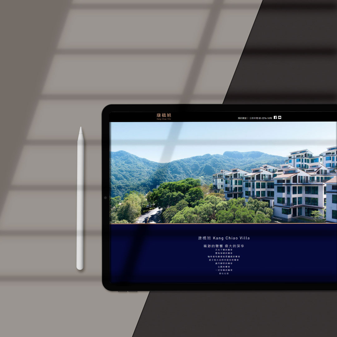 康橋旭建案網站