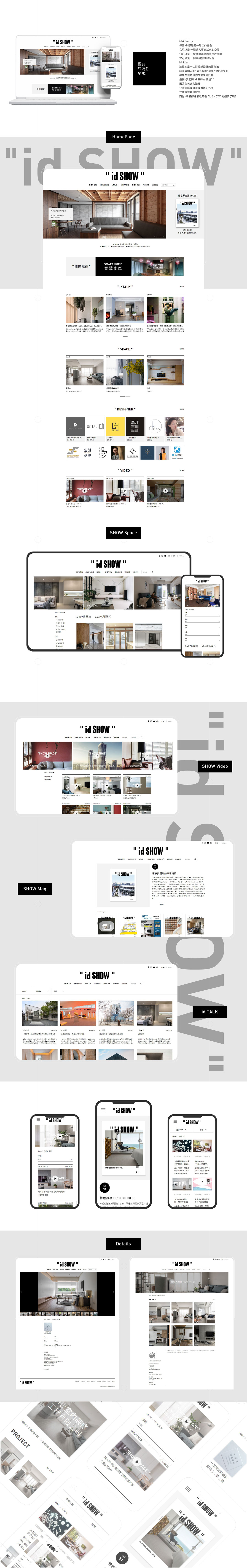 idshow好宅秀設計平台