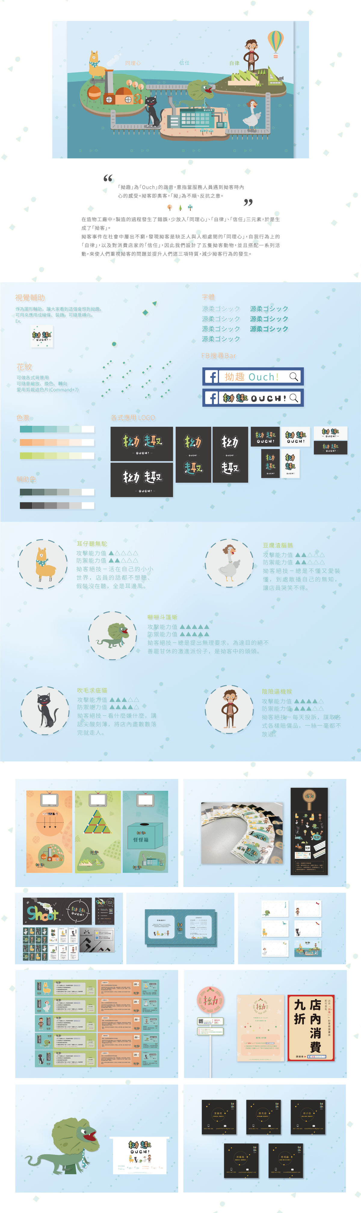 拗趣議題行銷推廣