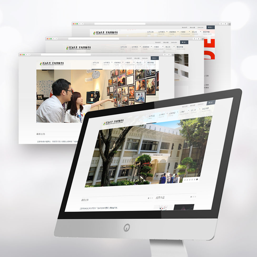 淡江大學資傳系官網