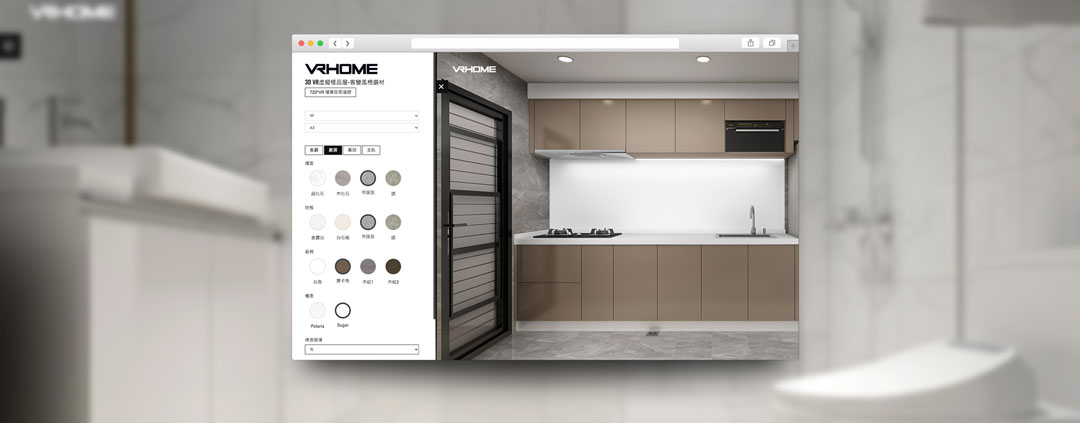 VR客變選材網站