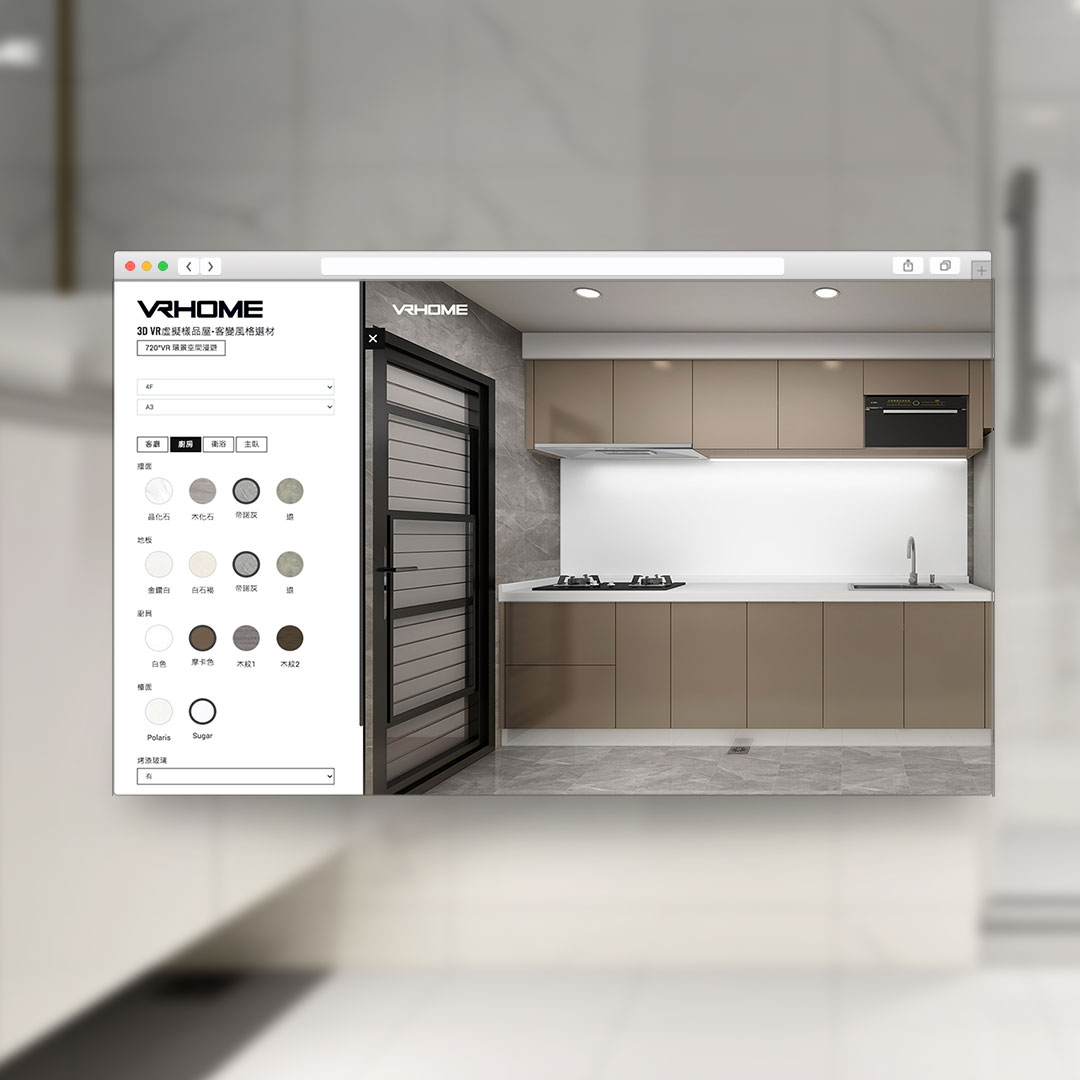 VR客變選材網站