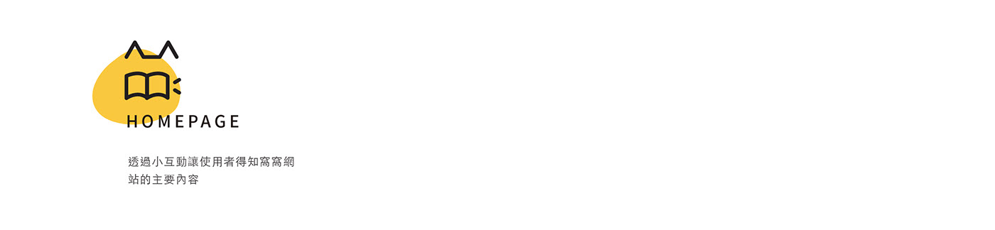 窩窩網站改版設計