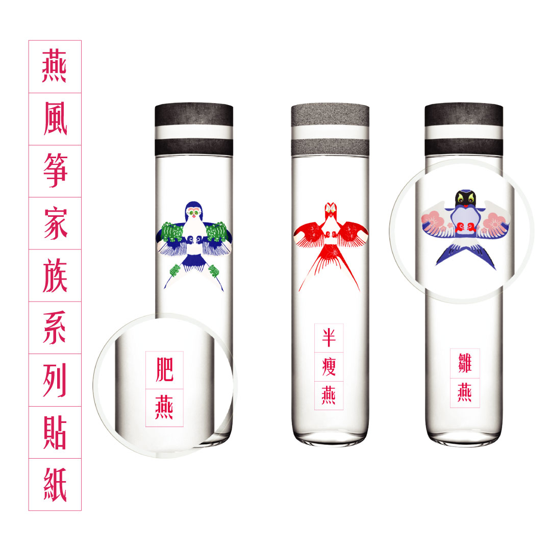 燕風箏家族系列貼紙